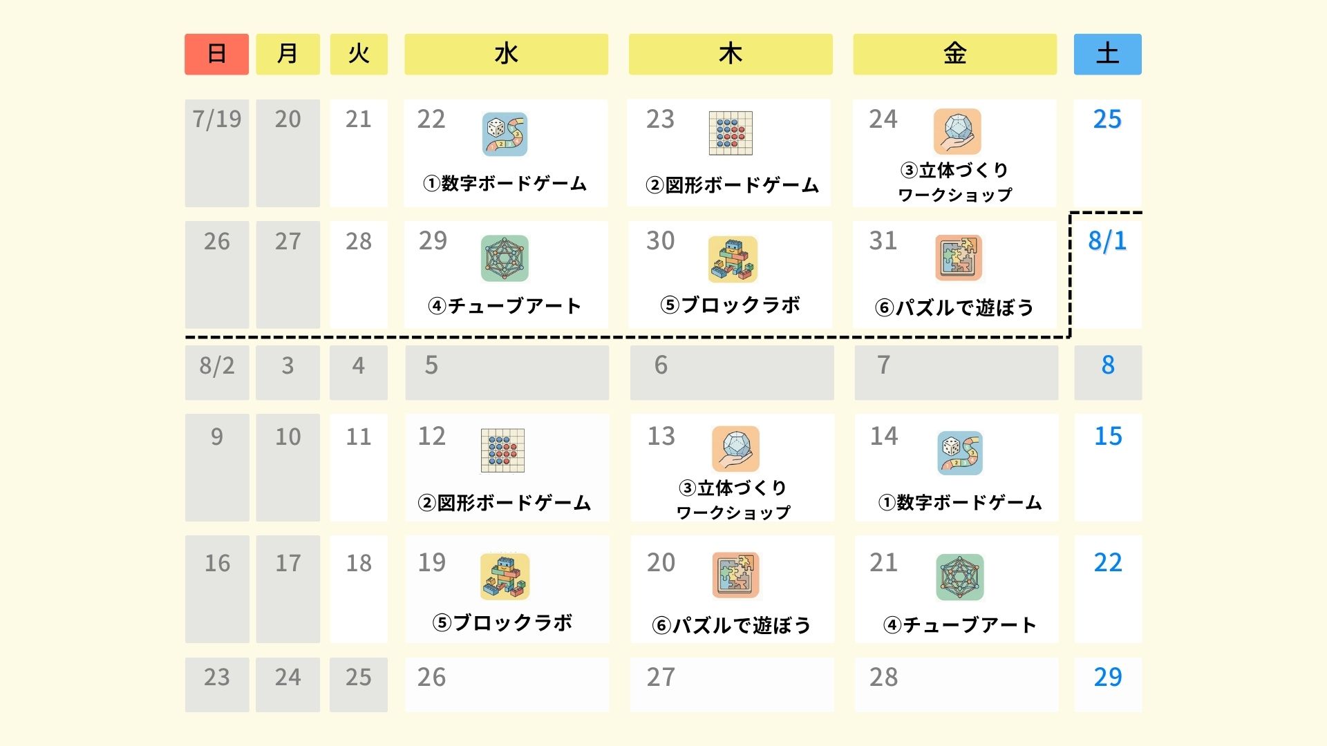 辻堂本校のレッスン日程カレンダー